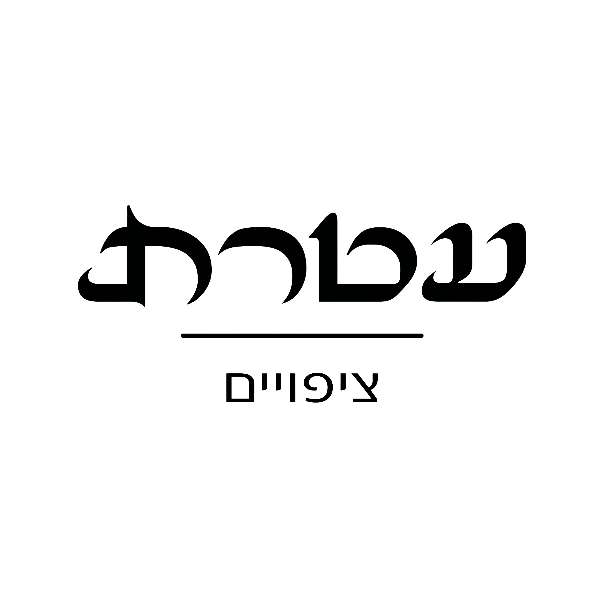 עטרת ציפויים